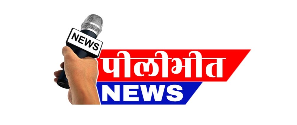 Pilibhit news